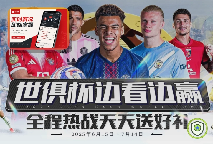 2026年美加墨世界杯决赛场地大都会人寿体育场